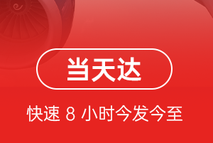 长治机场货运航空货运公司【机场
